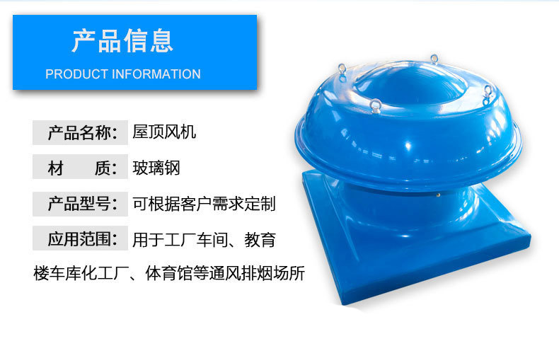 屋頂風(fēng)機(jī)-詳情_(kāi)03