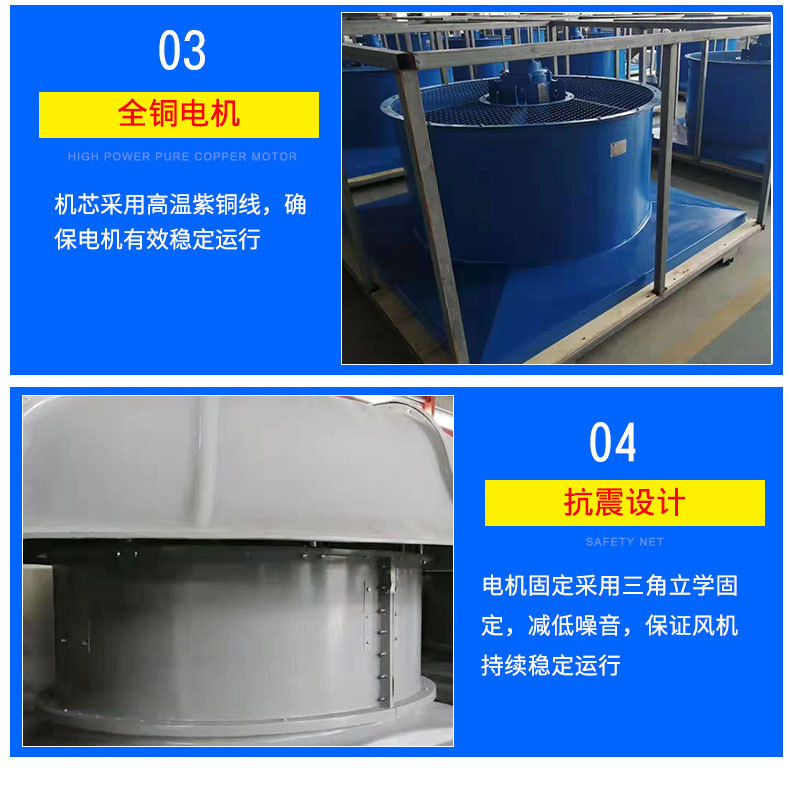 屋頂風(fēng)機(jī)-詳情_(kāi)08