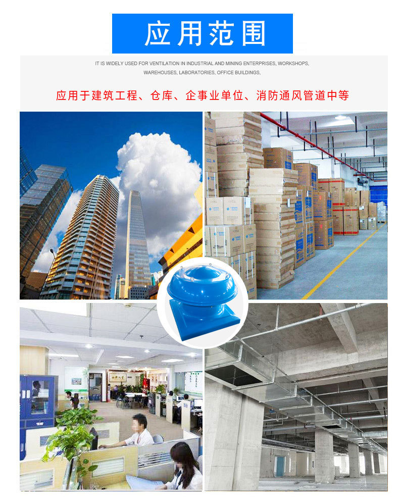 屋頂風(fēng)機(jī)-詳情_(kāi)09